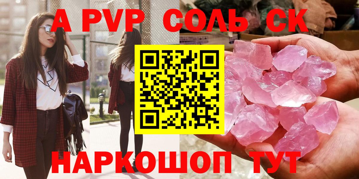 Alfa_PVP кристаллы Лабытнанги