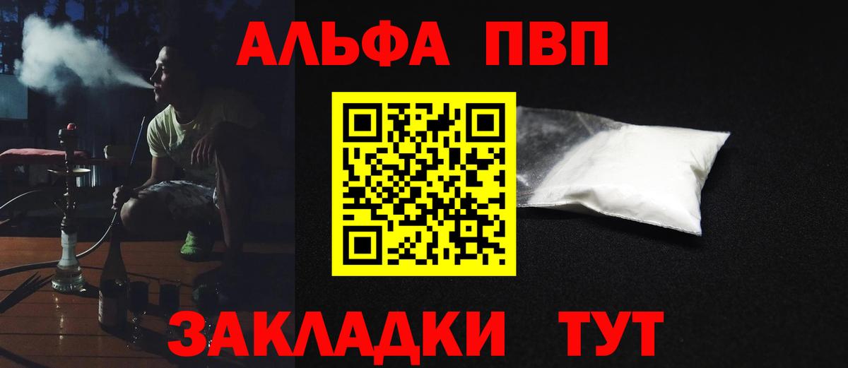 Лабытнанги  Альфа ПВП СК  Alpha-PVP СК КРИС  Alfa_PVP  APVP Crystall  Вход с VPN 
