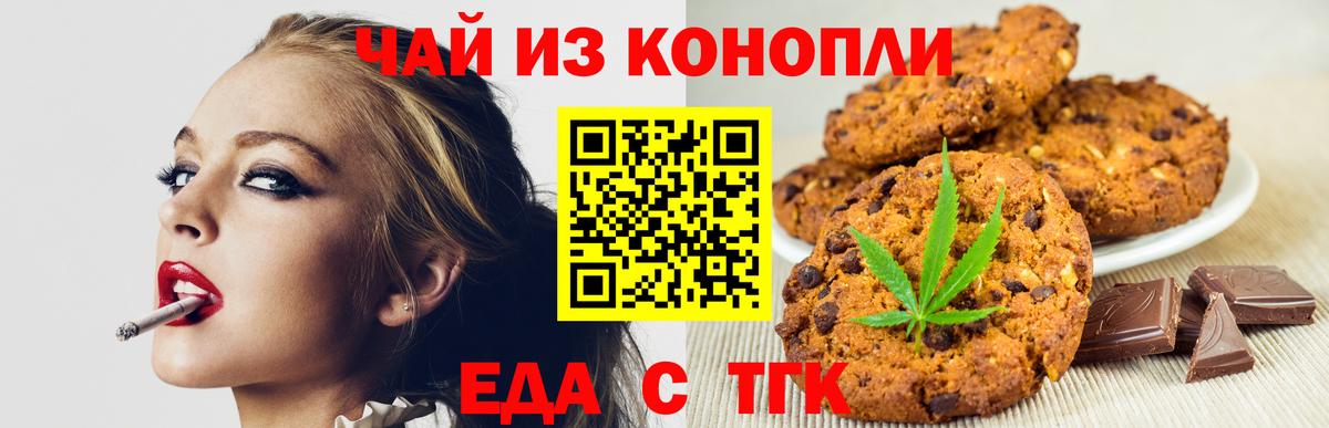 Лабытнанги  Еда ТГК марихуана  Вход с VPN 