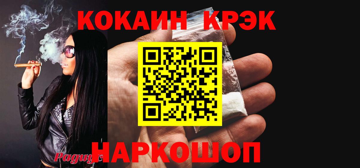 КОКАИН 99% Лабытнанги