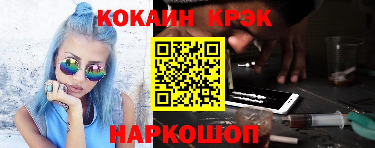 КОКАИН Колумбийский  КОКАИН 98%  Лабытнанги  Вход с VPN 