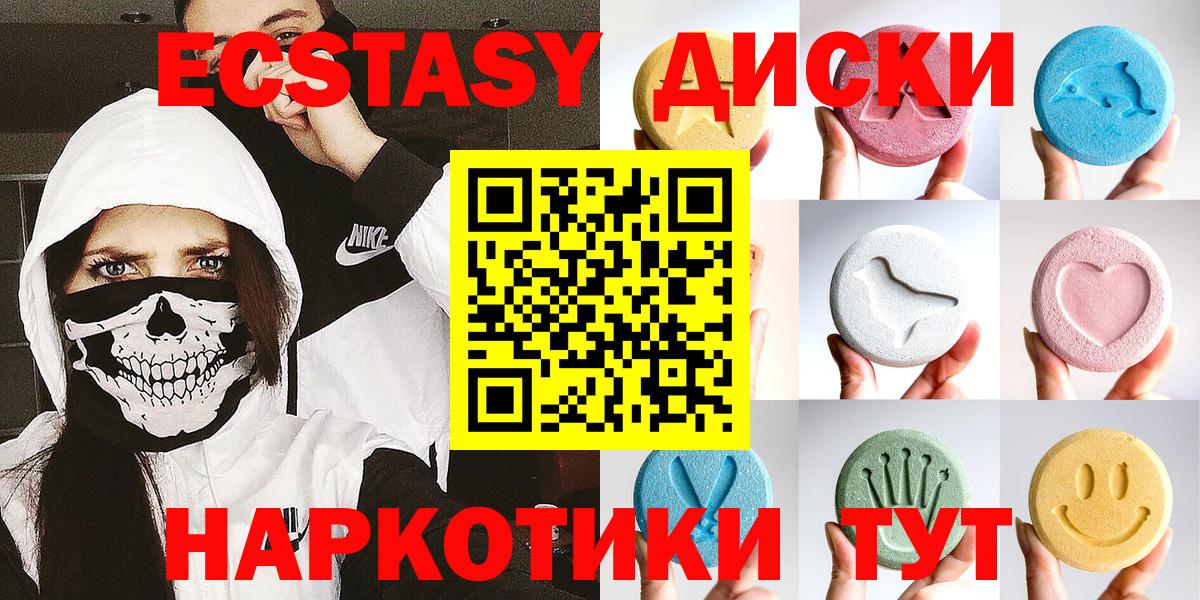 Ecstasy 280 MDMA Лабытнанги
