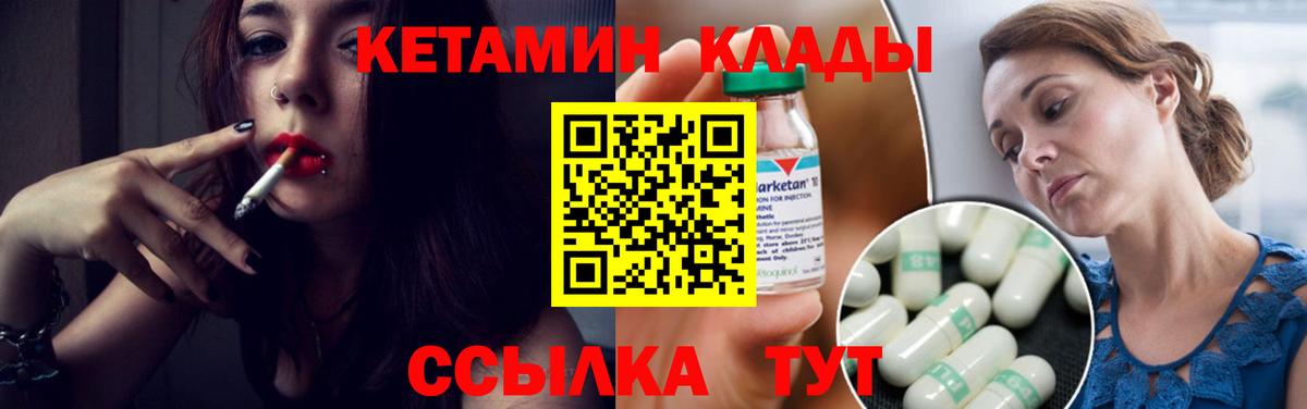 Лабытнанги  Кетамин ketamine  Вход с VPN  Кетамин ketamine 