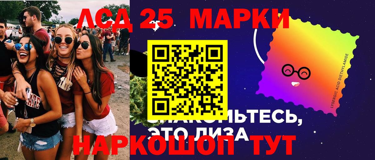 ЛСД экстази кислота  Вход с VPN  Лабытнанги  ЛСД экстази ecstasy 