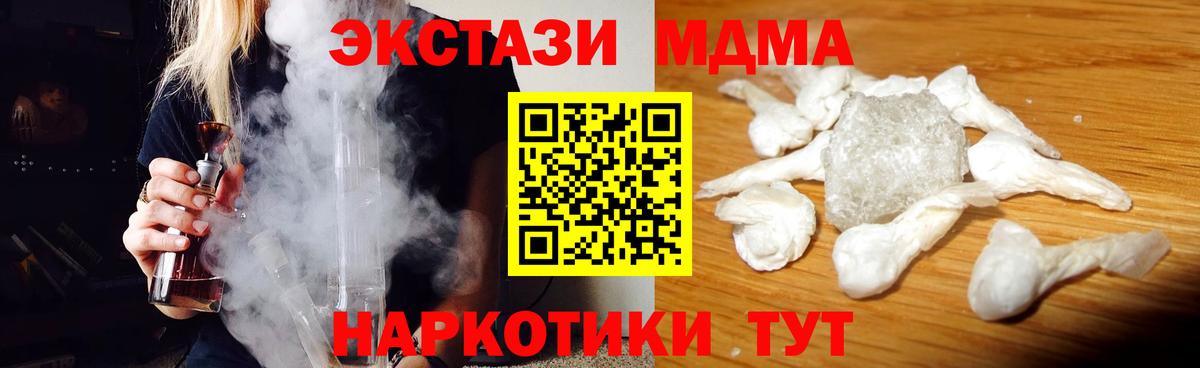 МДМА  Вход с VPN  Лабытнанги  MDMA Molly  MDMA Molly 