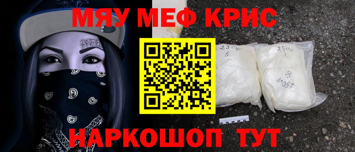 МЯУ-МЯУ  Вход с VPN  МЕФ мука  Лабытнанги  Мефедрон кристаллы  МЯУ-МЯУ 