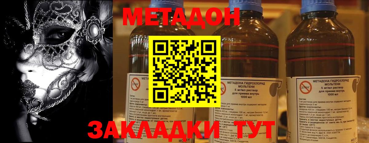 Лабытнанги  это наркотические препараты  Вход с VPN  МЕТАДОН кристалл 