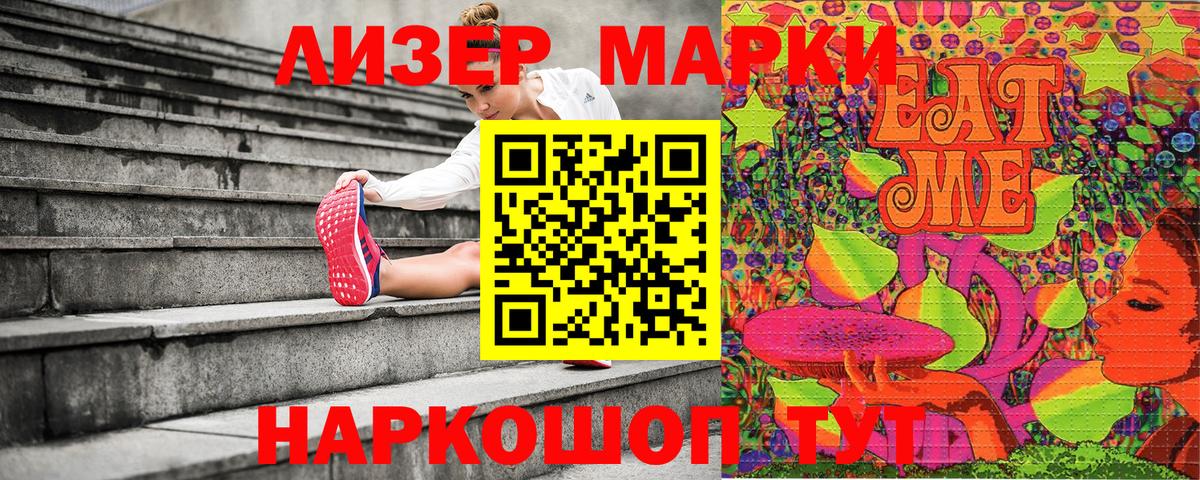 Наркотические марки  Вход с VPN  Марки NBOMe 1500мкг  Лабытнанги  Марки NBOMe 1500мкг 