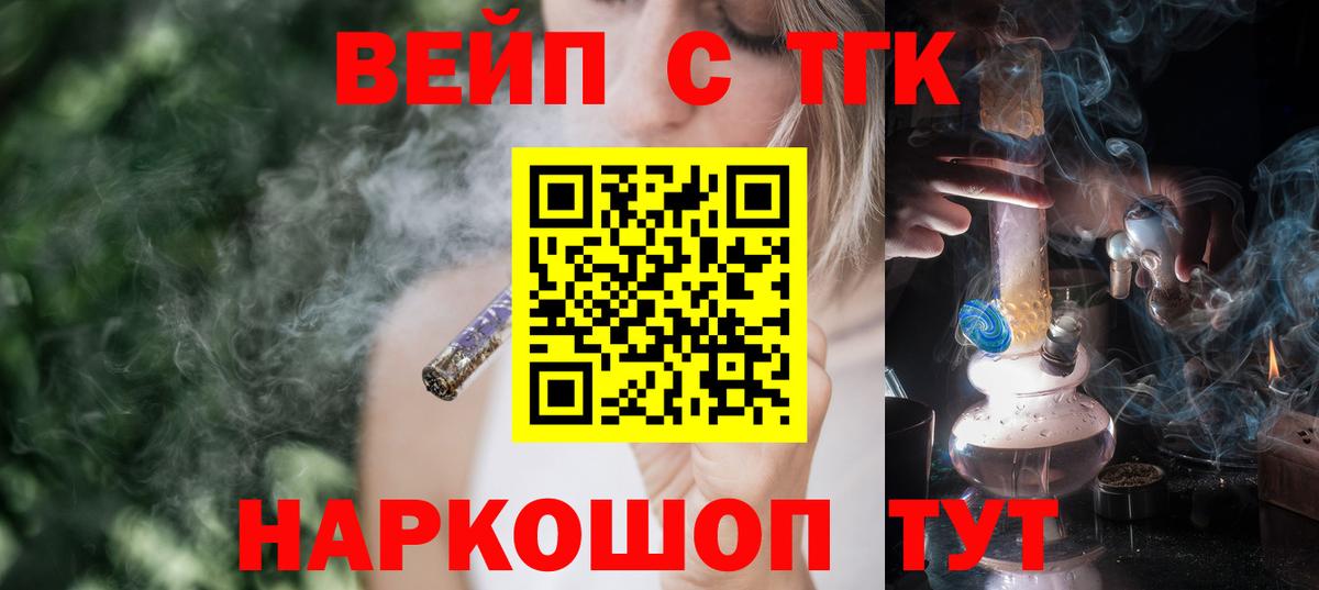 Лабытнанги  ТГК гашишное масло  ТГК вейп  Вход с VPN 