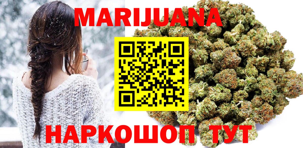 Конопля White Widow  Канабис Ganja  Бошки марихуана тримм  Каннабис Bruce Banner  Вход с VPN  Лабытнанги 